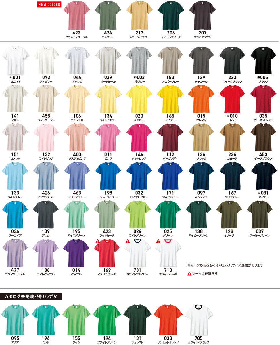 ヘビーウェイトTシャツ（キッズ） カラー表