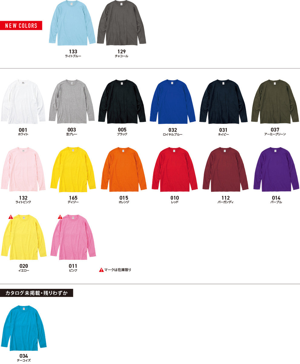 ヘビーウェイト長袖Tシャツ (キッズ) カラー表