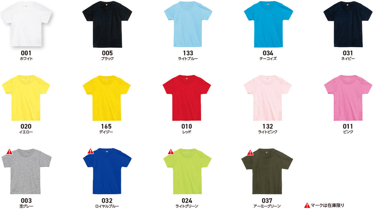 ヘビーウェイトベビーTシャツ (キッズ) カラー表