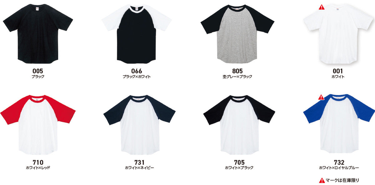 ヘビーウェイトラグランTシャツ カラー表