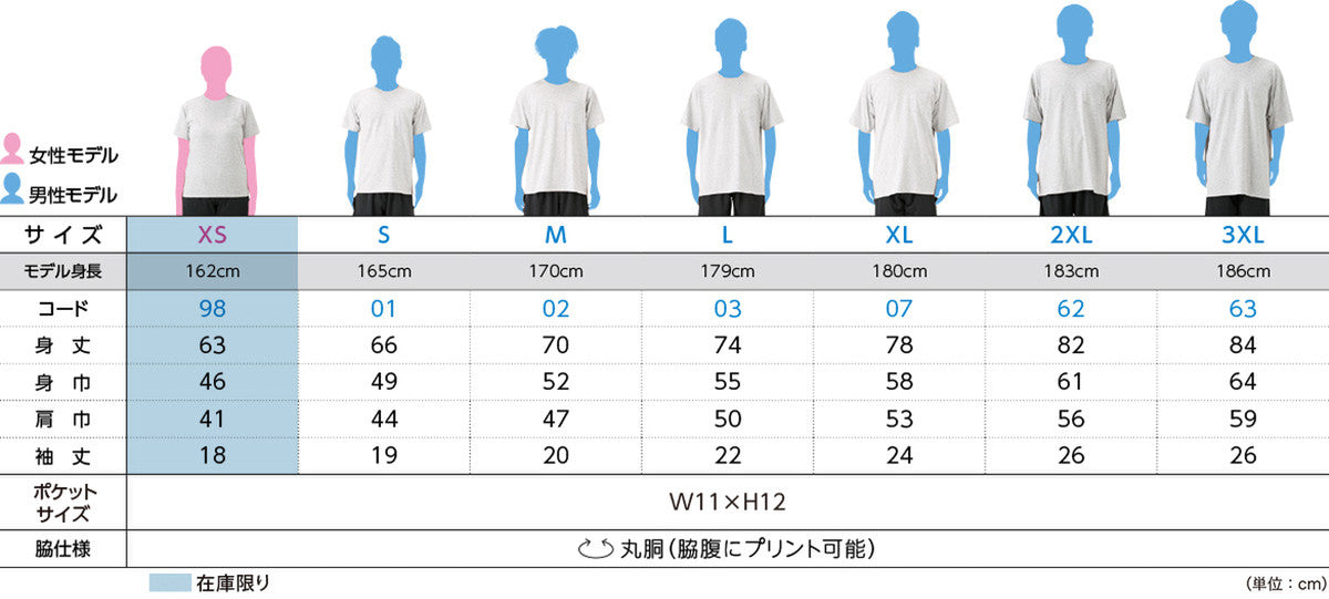 ヘビーウェイトポケットTシャツ サイズ表