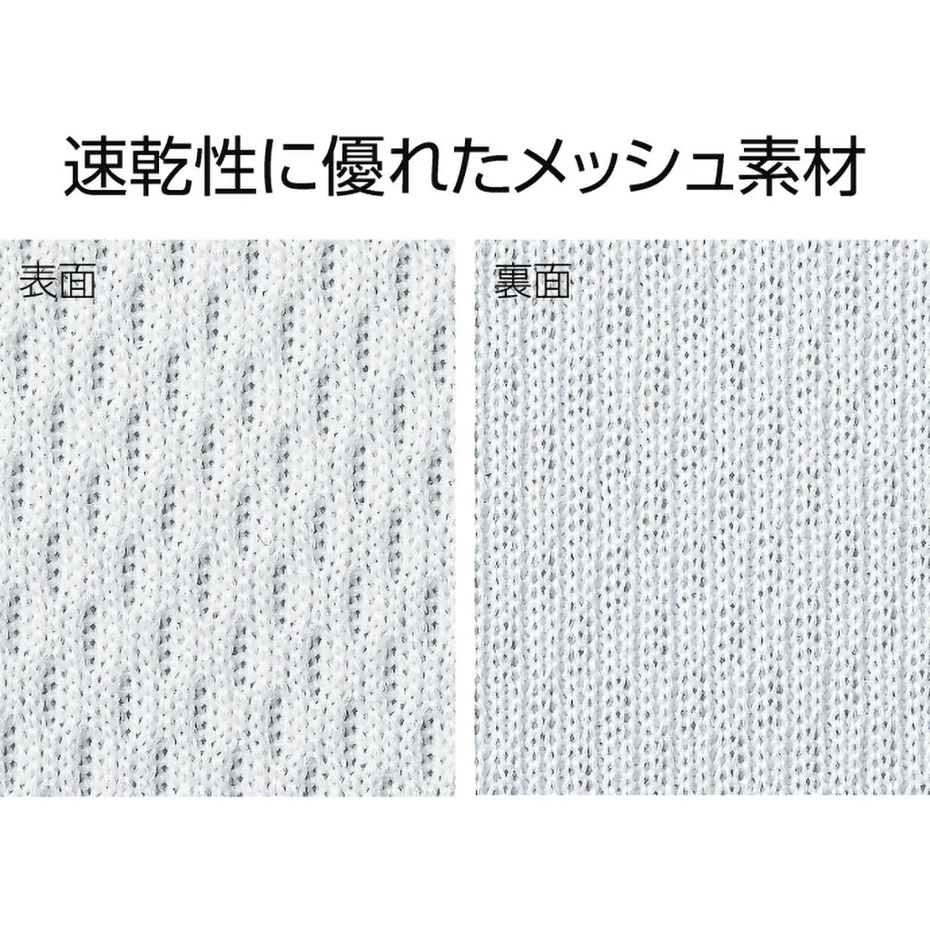 ドライメッシュビブス
