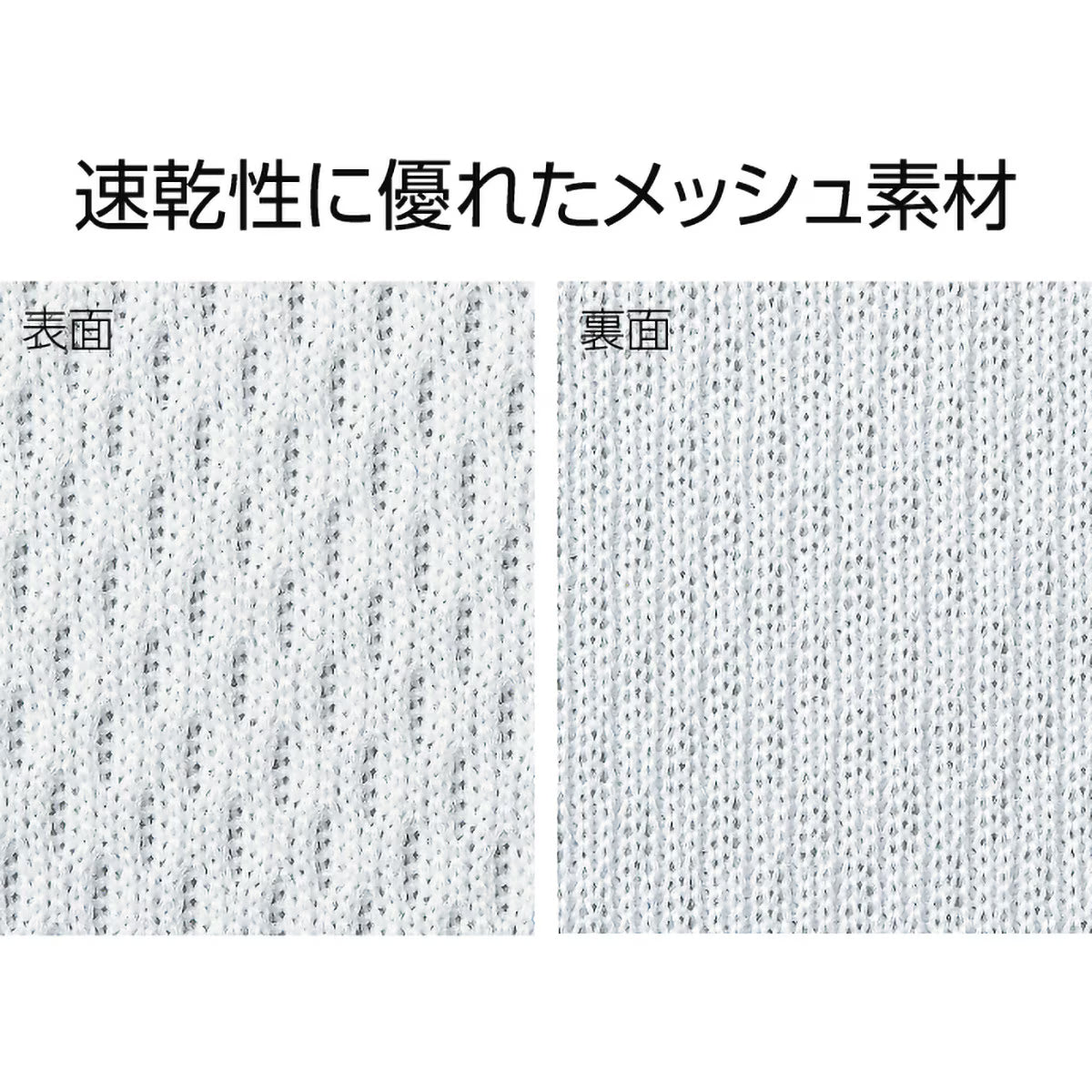 ドライメッシュビブス