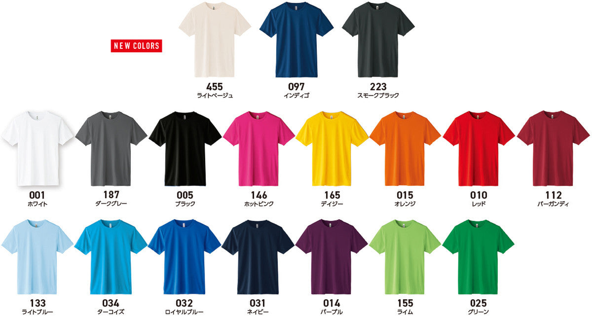 インターロックドライTシャツ カラー表