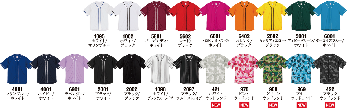ドライアスレチック ベースボールシャツ カラー表