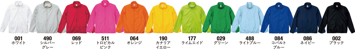 マイクロリップストップ スタッフ ジャケット（一重） カラー表